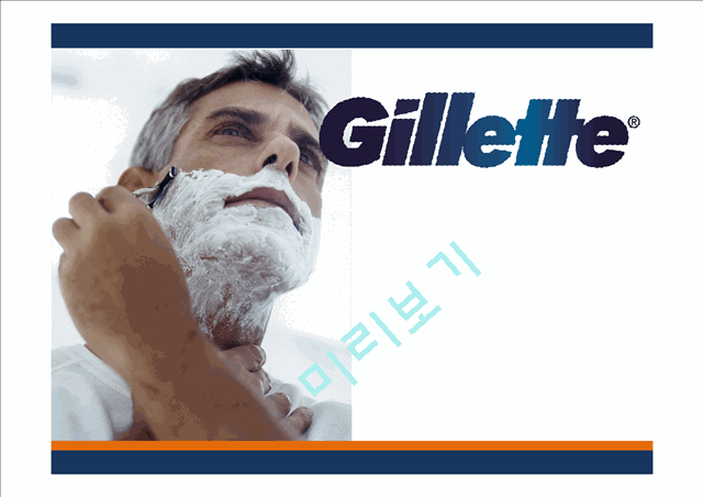 Gillette successful strategy   (1 )